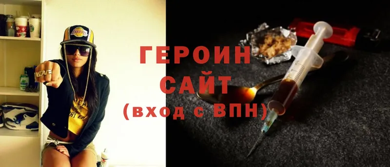 Героин Heroin  Кочубеевское 